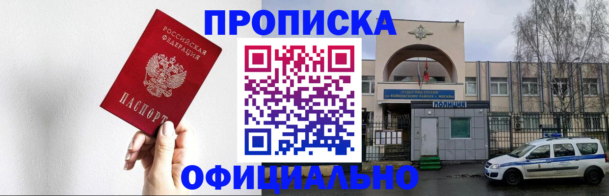 временная регистрация для всех в Мурино