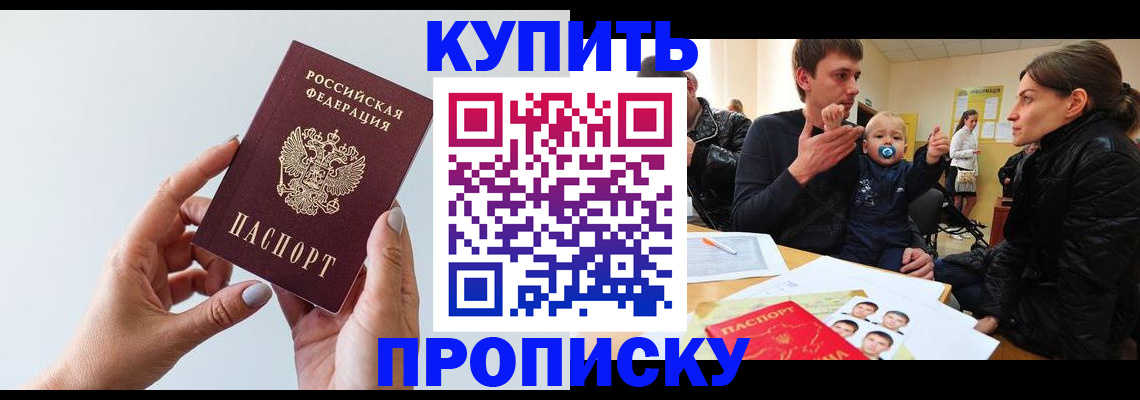 прописка 2025 в Мурино