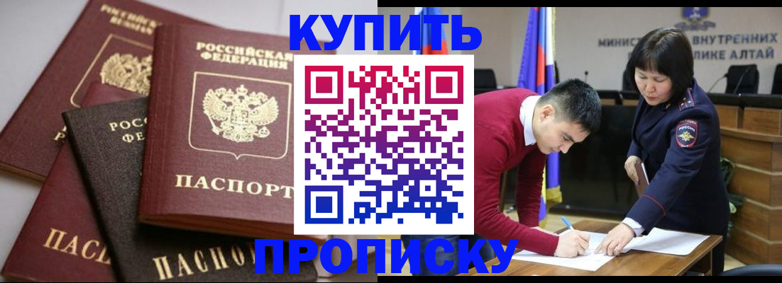 прописка законно в Мурино
