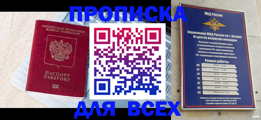 регистрация для школы в Мурино