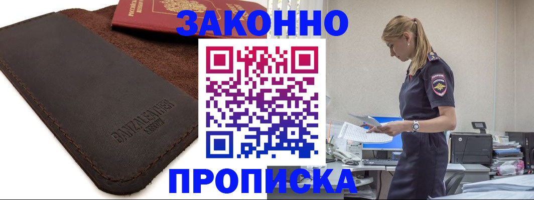 где прописаться в Мурино