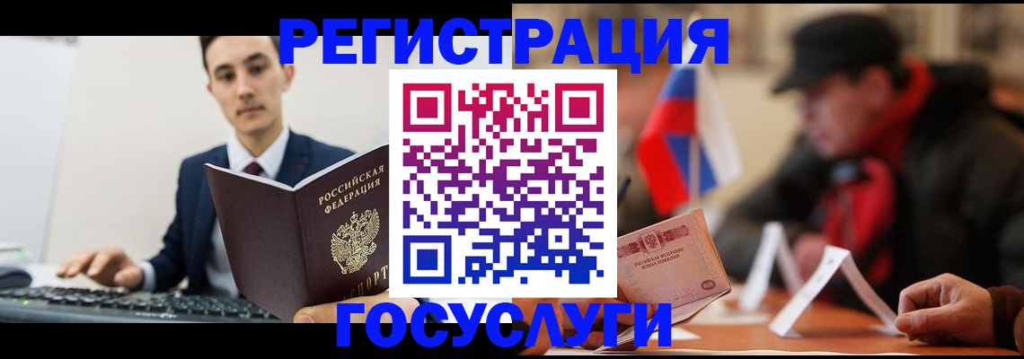 прописка иностранных граждан в Мурино