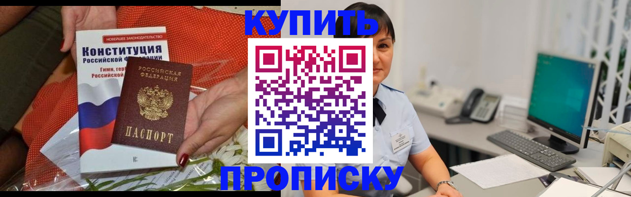 прописка иностранных граждан в Мурино
